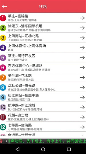 上海地铁地图_图3